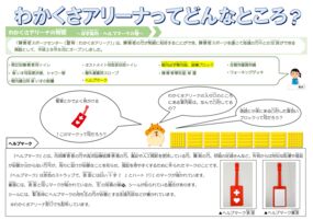 02点字案内・ヘルプマークのサムネイル