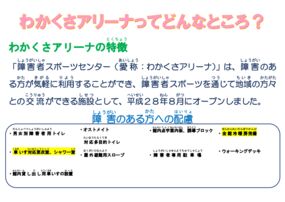 03車椅子対応更衣室・シャワー室のサムネイル