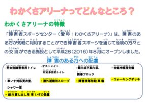 04身体障害者専用駐車場・屋外避難用スロープのサムネイル