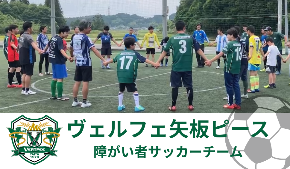ヴェルフェ矢板ピース